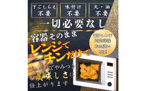 特製骨なし手羽先唐揚げ【たけてば】瞬間急速冷凍仕上げ(5本入×4セット）　【&nbsp;惣菜&nbsp;冷凍&nbsp;冷凍から揚げ&nbsp;つまみ&nbsp;お酒のあて&nbsp;おかず&nbsp;お弁当&nbsp;レンジ調理&nbsp;温めるだけ&nbsp;簡単調理&nbsp;時短&nbsp;ギフト&nbsp;お歳暮&nbsp;贈答品&nbsp;】