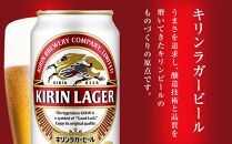 【仙台工場産】キリン&nbsp;ラガー&nbsp;350ml×24缶&nbsp;1ケース【キリン&nbsp;お酒&nbsp;アルコール&nbsp;アルコール飲料&nbsp;晩酌&nbsp;家飲み&nbsp;宅飲み&nbsp;飲み会&nbsp;集まり&nbsp;バーベキュー&nbsp;BBQ&nbsp;イベント&nbsp;飲み物&nbsp;缶ビール&nbsp;】&nbsp;●