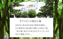 【仙台工場産】キリン&nbsp;淡麗グリーンラベル&nbsp;500ml×24缶&nbsp;1ケース【キリン&nbsp;お酒&nbsp;アルコール&nbsp;アルコール飲料&nbsp;晩酌&nbsp;家飲み&nbsp;宅飲み&nbsp;飲み会&nbsp;集まり&nbsp;バーベキュー&nbsp;BBQ&nbsp;イベント&nbsp;飲み物&nbsp;缶ビール&nbsp;】&nbsp;●