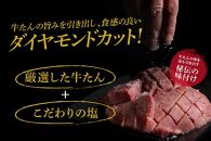 仙台名物 柔らか厚切り牛たん 750g (250g×3袋)【肉 お肉 にく 食品 人気 おすすめ 送料無料 ギフト】●