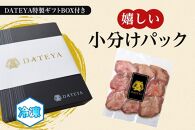 仙台名物 柔らか厚切り牛たん 750g (250g×3袋)