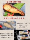 【京の魚匠 ぼんち】〈別格の味わい〉特選銀だら西京漬け4切れ詰め合わせ