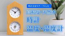 くうき・トケイダイ温湿度計・時計 KU-4860（ナチュラル）