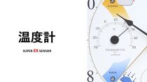 スーパーＥＸメロディ気象台 EX-5478