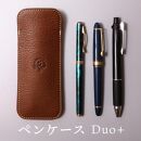 ペンケース Duo+ HUKURO 栃木レザー 全6色【ブラウン】【雑貨 日用品 人気 おすすめ 送料無料】