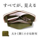 大きく開く小さな財布 二つ折り財布 サイフ HUKURO 栃木レザー 全6色【グリーン】【雑貨 ファッション 人気 おすすめ 送料無料】