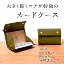 カードいっぱいケース [C25] カードケース HUKURO 栃木レザー 全5色【グリーン】【小物 ファッション 人気 おすすめ 送料無料】