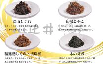 【高島屋選定品】くらま辻井　京つくだ煮・くらま路 4種詰合せ