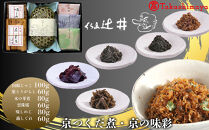 【高島屋選定品】くらま辻井&nbsp;京つくだ煮・京の味彩&nbsp;6種詰合せ