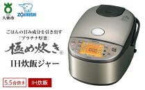象印 IH炊飯ジャー ( 炊飯器 ) 「 極め炊き 」NWHA10-XA 5.5合炊き 