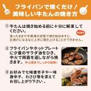 【定期便：隔月3回】芯たん塩仕込みと牛たん味噌仕込みのセット【肉 お肉 にく 食品 人気 おすすめ 送料無料 ギフト】