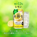 【3ヵ月定期便】キリン 本搾りチューハイ レモン 500ml×48本　【定期便・ お酒 アルコール アルコール飲料 晩酌 家飲み 宅飲み 飲み会 集まり バーベキュー BBQ イベント 飲み物 柑橘系 】