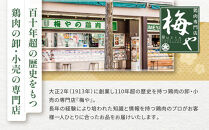 パンプアップチキン５個セット　計1.25kg｜肉&nbsp;鶏肉&nbsp;お肉&nbsp;にく&nbsp;神奈川&nbsp;横浜