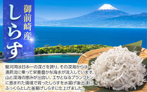 御前崎産　特選釜揚げしらす【計700g&nbsp;(70g×10袋)】