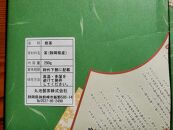 農林水産大臣賞受賞工場謹製　高級深むし茶3種詰合せ