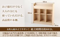 KIN04NT ディスプレイ抗ウィルス加工絵本ラック  幅89cm ナチュラル 日本製 《1cmピッチで棚板調整できて仕切り金具付き！角も丸く安心なデザイン》