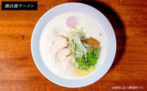 【お歳暮】日輪食堂のラーメン2種×2食 食べ比べ4食セット（鶏白湯・醤油豚骨）