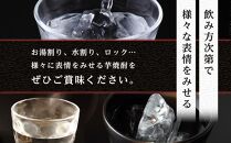 【特別限定】芋焼酎　シン・コゾノthe 1st Edition甕