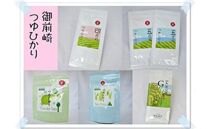 「御前崎つゆひかり」お茶5種詰め合わせ｜緑茶&nbsp;玄米茶&nbsp;ティーバッグ&nbsp;粉末茶&nbsp;パウダー&nbsp;静岡