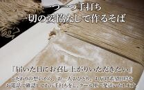 12月31日着【年越しそば】おろしそばセット 5人前