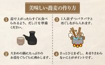 12月31日着【年越しそば】おろしそばセット 5人前