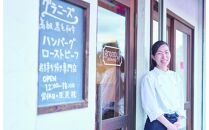 焼き師ママが焼いた九州ハンバーグ ・ジャポネソース付き (6個入り)