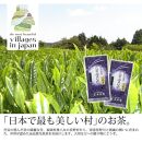 【定期便6回コース】奥八女星野村 深蒸し高級煎茶(深蒸し茶)100g×2袋