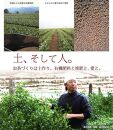 奥八女星野村 深蒸し高級煎茶(深蒸し茶) 100g×1袋＜八女茶＞