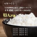 令和7年産&nbsp;福岡県産【特A】評価のお米「元気つくし」5kg×2袋&nbsp;10kg&nbsp;[玄米]