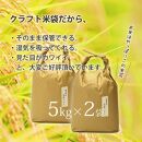 令和7年産&nbsp;福岡県産【特A】評価のお米「元気つくし」5kg×2袋&nbsp;10kg&nbsp;[玄米]
