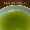 奥八女星野村　伝統本玉露[50g]×2袋【銘茶 福岡銘茶 お取り寄せ 茶 お茶 おちゃ 八女茶 人気 おすすめ ソフトドリンク 飲料 常温 福岡県大任町ふるさと納税 送料無料 AP021】