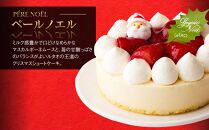 数量限定 ルタオ クリスマスケーキ ペールノエル【12月15日前後のお届け】