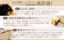 【ブランカ】TVで紹介&nbsp;バスクチーズケーキ&nbsp;－スペイン料理aca監修－｜京都&nbsp;スイーツブランド&nbsp;大人気&nbsp;6か月待ち［&nbsp;濃厚&nbsp;クリーミー&nbsp;おいしい&nbsp;グルメ&nbsp;お菓子&nbsp;スイーツ&nbsp;ギフト&nbsp;プレゼント&nbsp;贈答&nbsp;お取り寄せ&nbsp;通販&nbsp;送料無料&nbsp;ふるさと納税&nbsp;］