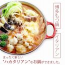 チーズとトマトのローマ風もつ鍋（4～6人前）【もつ鍋 もつなべ 鍋 なべ もつ 鍋セット 鍋料理 洋風  国産 人気 福岡 土産 九州 博多 ご当地 福岡県 筑前町 DV025】