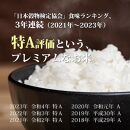 福岡県産【特A米】元気つくし【A米】夢つくしの食べ比べ 各5kg×2袋 [10kg] [白米]【お米 コメ 白米 ブランド米 元気つくし 夢つくし 食べ比べ ごはん ご飯 おにぎり お弁当 食品 福岡県産 送料無料 DV034】