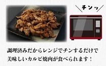 レンジでチン！ 旨辛『博多和牛』 カルビ鉄板焼き(調理済) 300g (3人前)【博多和牛 和牛 牛肉 牛 お肉 カルビ 鉄板焼き 食品 人気 福岡県 筑前町 送料無料 DP004】