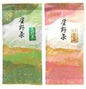 星野村の八女茶2本セット【銘茶 福岡銘茶 お取り寄せ 茶 お茶 おちゃ 八女茶 人気 おすすめ ソフトドリンク 飲料 常温 送料無料 福岡県 大任町 AS038】