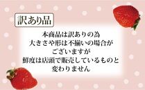 【2026年4月出荷予定】訳あり&nbsp;あまおう&nbsp;280g×6パック(約1680g)＜配送不可：北海道、沖縄県、離島＞