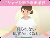 【横浜市都筑区】無痛MRI乳がん検診（ドゥイブス・サーチ）