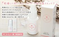 emure オイル (エミューオイル) 30mL