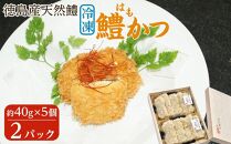 徳島県徳島市 【惣菜・レトルト】のお礼の品一覧 | JTBのふるさと納税