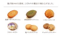 アトリエオペラ　焼菓子6点入りセット