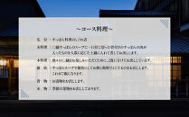 【すっぽん大市】すっぽん料理ペアお食事券