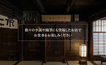 【すっぽん大市】すっぽん料理ペアお食事券