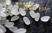 【先行予約】【令和7年産 新米】《定期便6回》ワルツ農場のコシヒカリ クリーン精米 5kg 特別栽培米【驚きの食味値95点！納得の美味しさ】減農薬 有機肥料使用 / お米 ご飯 白米 発送直前 精米 つや 艶 甘味 旨み 北陸 あわら市産 福井県産 ブランド米 ※2025年9月下旬より順次発送