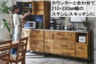 ブルックリンスタイルのステンレスカウンターキッチンボード９０ｃｍ幅