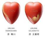 【MTG】ReFa HEART KYOTO URUSHI GOJUNOTO（リファハート京都） [漆 五重塔]