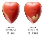 【MTG】ReFa HEART KYOTO URUSHI KAMOGAWA（リファハート京都）[漆 鴨川]