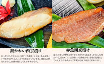 ＜お歳暮・冬ギフト＞【京の魚匠&nbsp;ぼんち】手作り西京漬け6種12切れ詰め合わせ　華二段