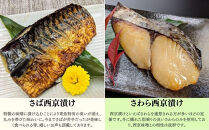 ＜お歳暮・冬ギフト＞【京の魚匠&nbsp;ぼんち】手作り西京漬け6種12切れ詰め合わせ　華二段